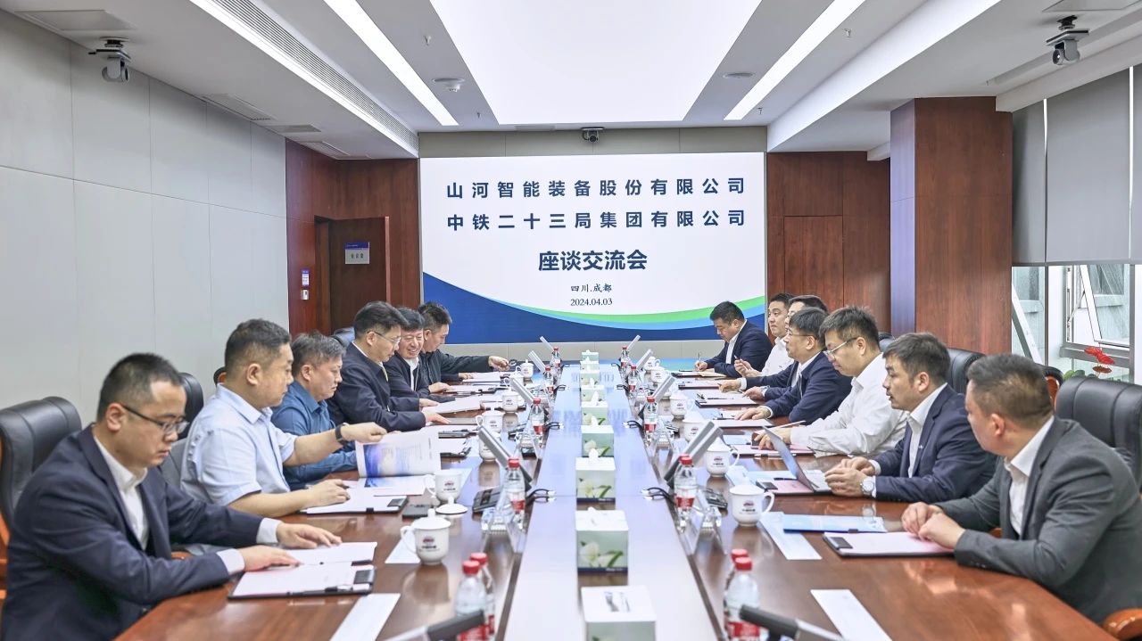 适应新形势，寻求新合作！星际官网注册智能到访中铁二十三局