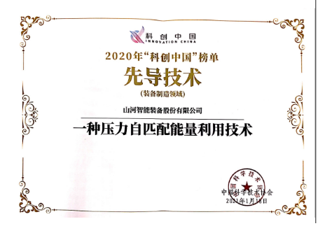 星际官网注册智能科协荣获湖南省2023年度“企业科协工作先进集体”