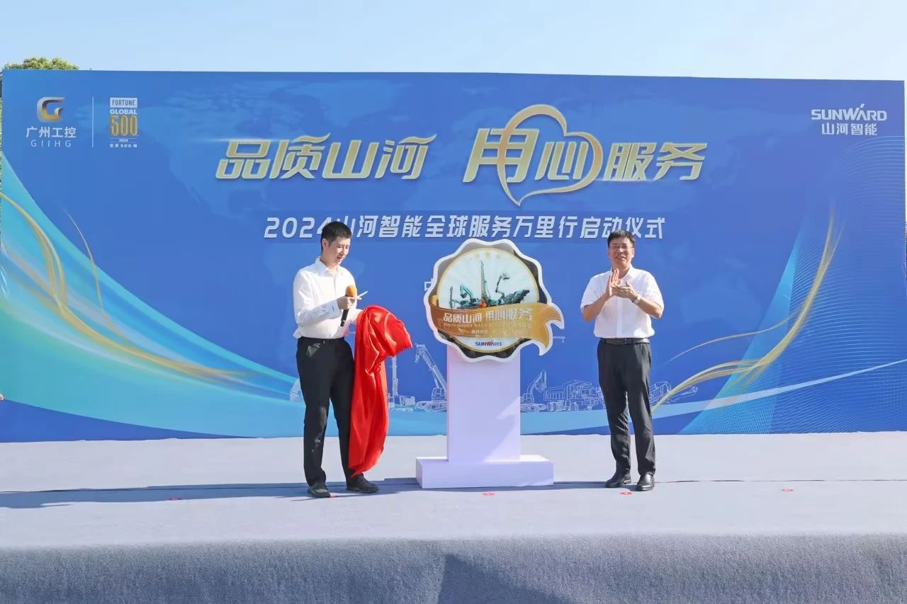 品质星际官网注册 用心服务—2024星际官网注册智能服务万里行活动启航