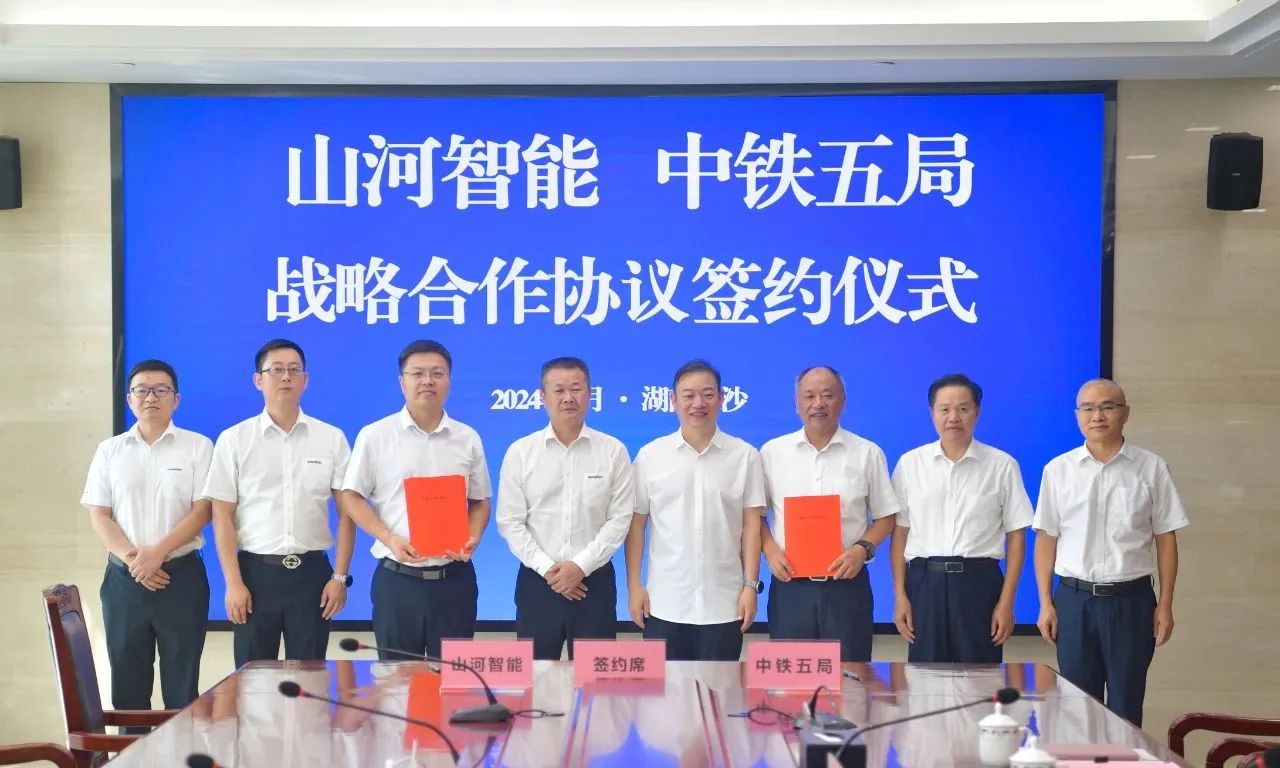 强化战略合作，实现互利共赢！星际官网注册智能到访中铁五局集团并签订战略合作协议