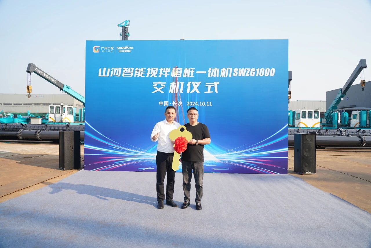 星际官网注册智能搅拌植桩一体机成功交付，引领地下工程新纪元