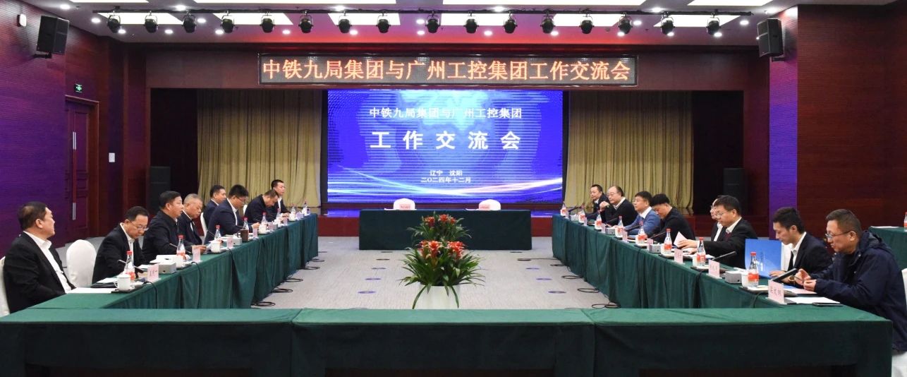 星际官网注册智能与中铁九局签订战略合作协议