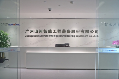 广州星际官网注册智能机器股份有限公司