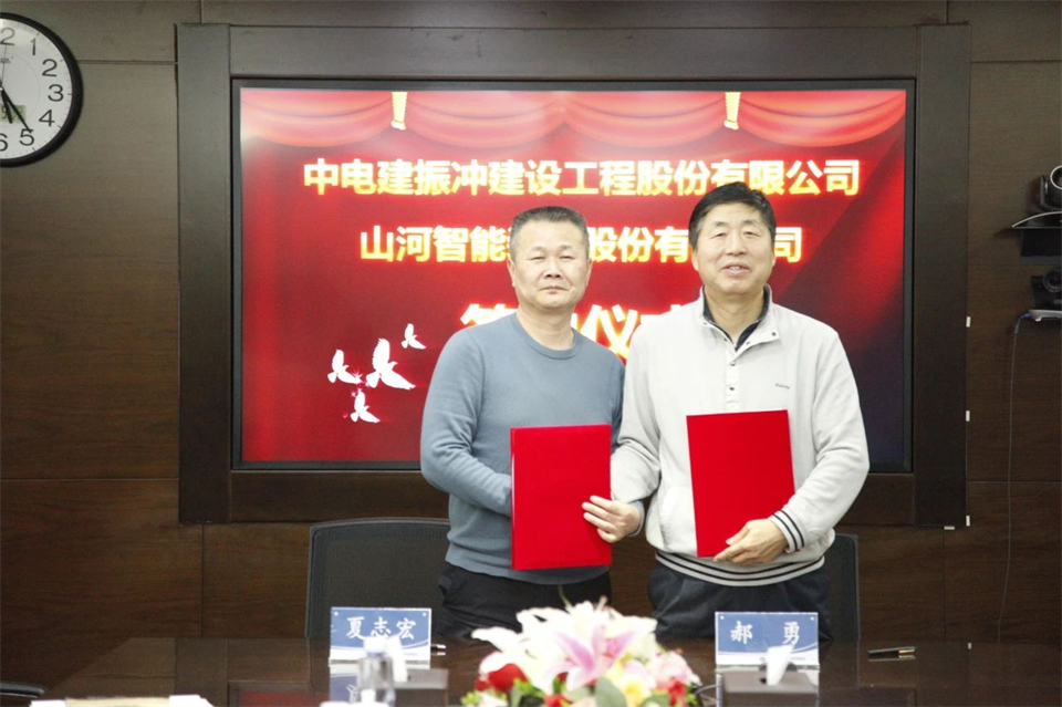 星际官网注册智能总经理夏志宏带队拜访中电建振冲建设工程股份有限公司