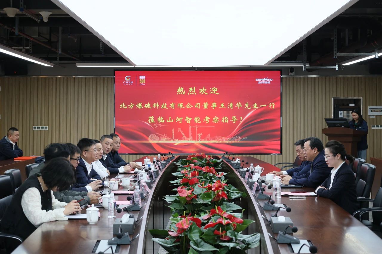 强强联合，聚能攻坚！星际官网注册智能与北方爆破科技达成战略合作