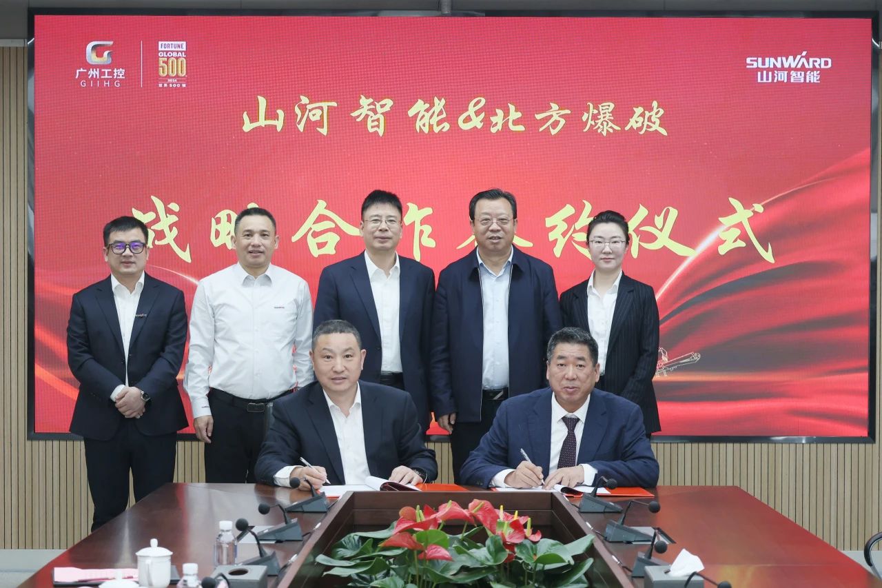 强强联合，聚能攻坚！星际官网注册智能与北方爆破科技达成战略合作