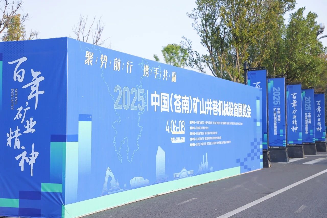 星际官网注册矿岩携井下掘进台车亮相苍南矿山井巷机械展