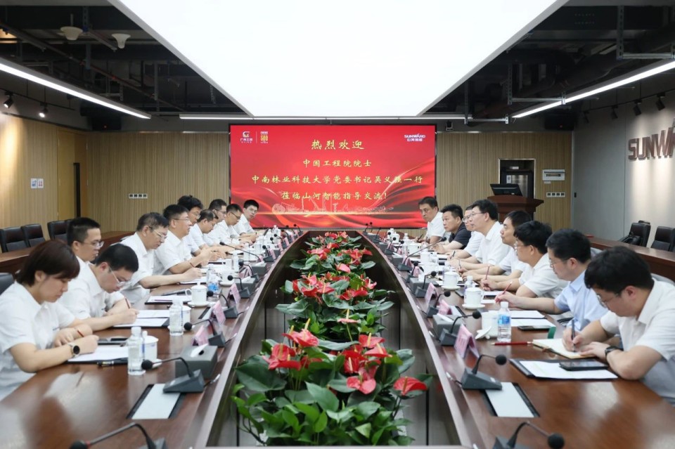 中国工程院院士、中南林业科技大学党委书记吴义强一行到星际官网注册智能开展访企拓岗活动