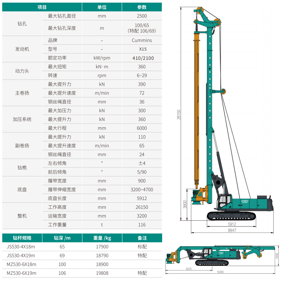 大型多功能旋挖钻机