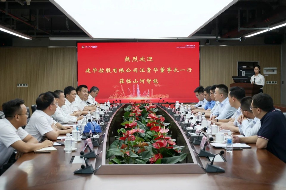 共商合作，建华控股有限公司董事长汪贵华到访星际官网注册智能