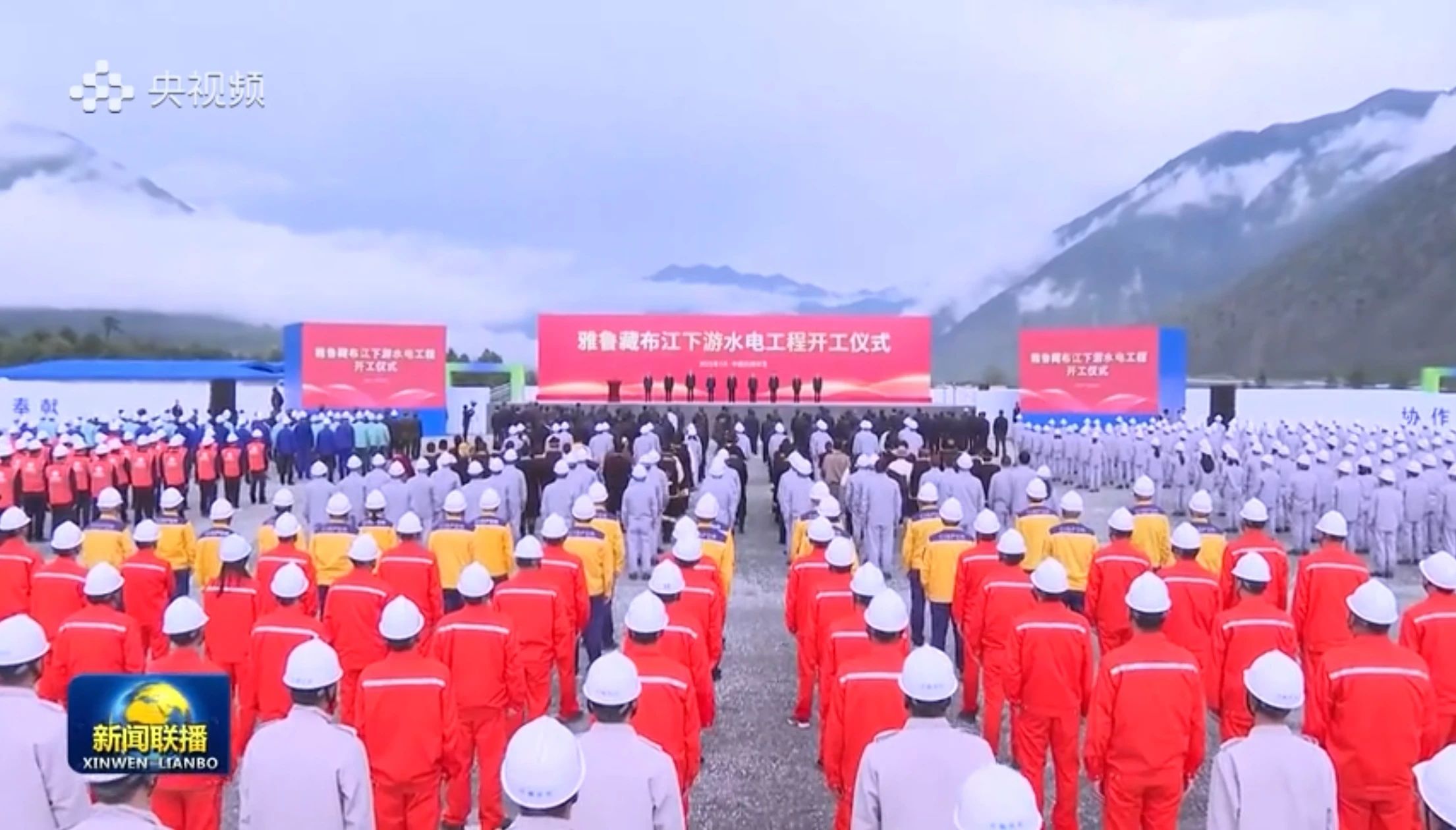 建功“世纪工程”！星际官网注册智能助力雅鲁藏布江下游水电工程