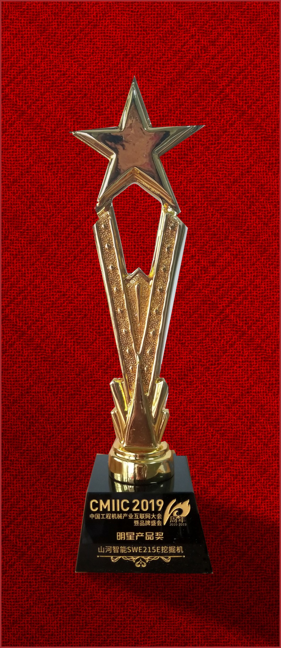 2019年明星产品奖-星际官网注册智能SWE