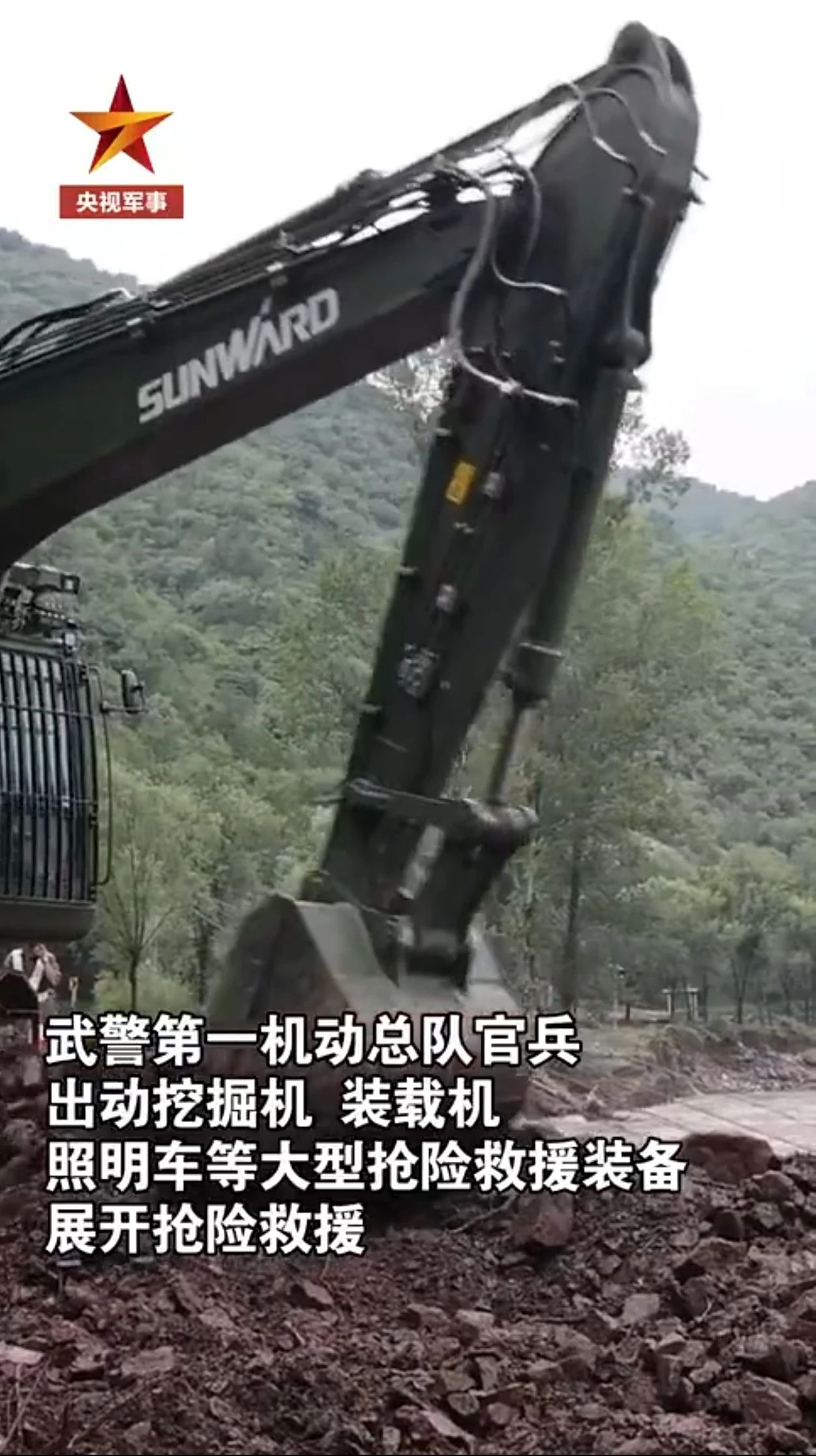 关注!星际官网注册智能应急救援装备助力武警冲锋北京暴雨抢险救灾一线!