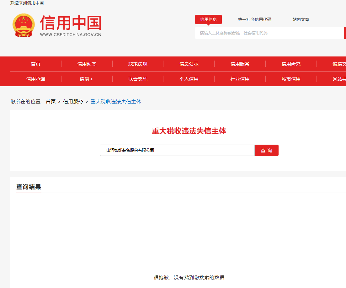 星际官网注册智能国际物流货运代理FOB出口散杂滚装年度采购项目 竞争性磋商公告