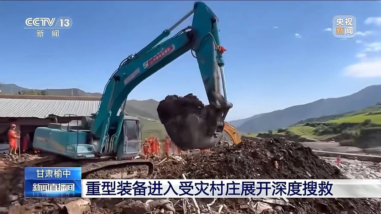 关注!星际官网注册智能紧急驰援甘肃榆中