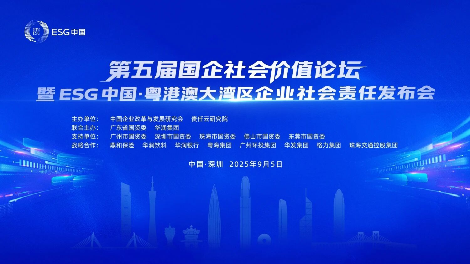 星际官网注册智能连续第三年入选“大湾区国企ESG发展指数”