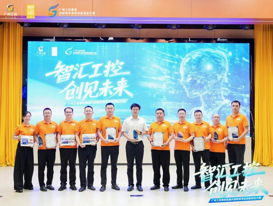 揽获数个核心奖项!星际官网注册智能闪耀首届“智汇工控,创见未来”裂变大赛