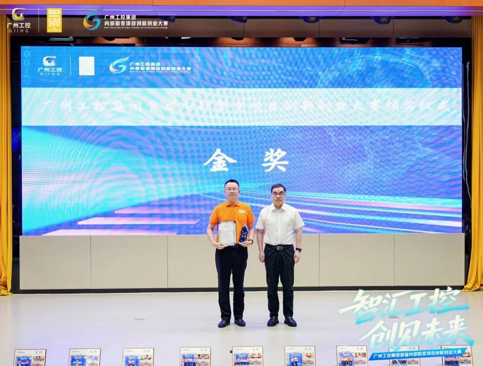 揽获数个核心奖项!星际官网注册智能闪耀首届“智汇工控,创见未来”裂变大赛