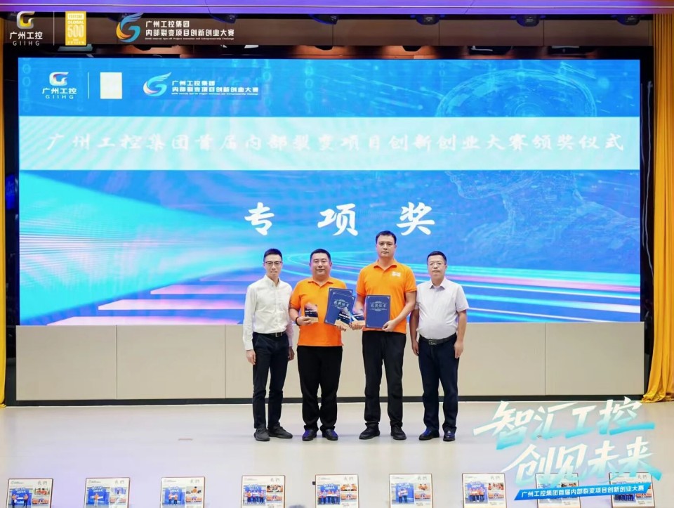 揽获数个核心奖项!星际官网注册智能闪耀首届“智汇工控,创见未来”裂变大赛