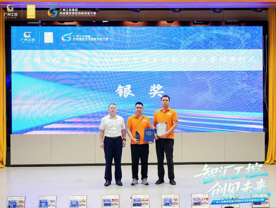 揽获数个核心奖项!星际官网注册智能闪耀首届“智汇工控,创见未来”裂变大赛