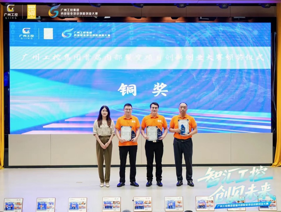 揽获数个核心奖项!星际官网注册智能闪耀首届“智汇工控,创见未来”裂变大赛