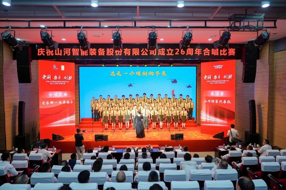 声动星际官网注册！庆祝星际官网注册智能成立26周年合唱比赛精彩收官