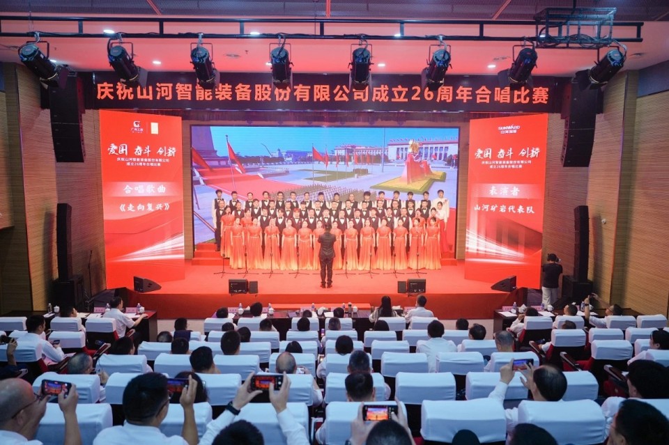 声动星际官网注册！庆祝星际官网注册智能成立26周年合唱比赛精彩收官