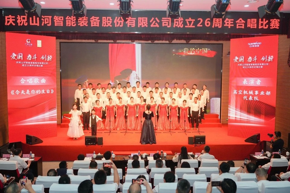 声动星际官网注册！庆祝星际官网注册智能成立26周年合唱比赛精彩收官