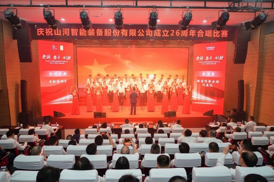 声动星际官网注册！庆祝星际官网注册智能成立26周年合唱比赛精彩收官