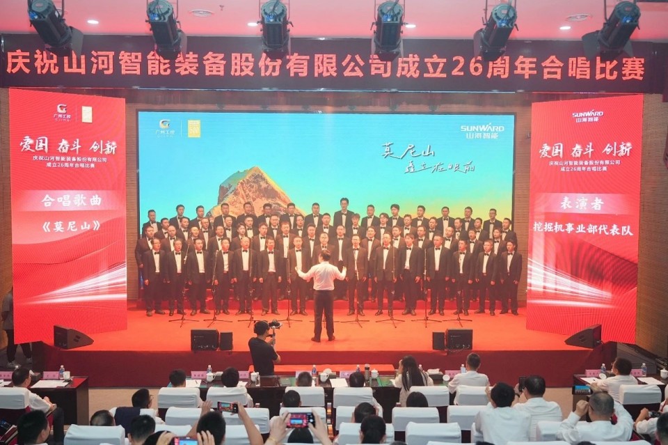 声动星际官网注册！庆祝星际官网注册智能成立26周年合唱比赛精彩收官