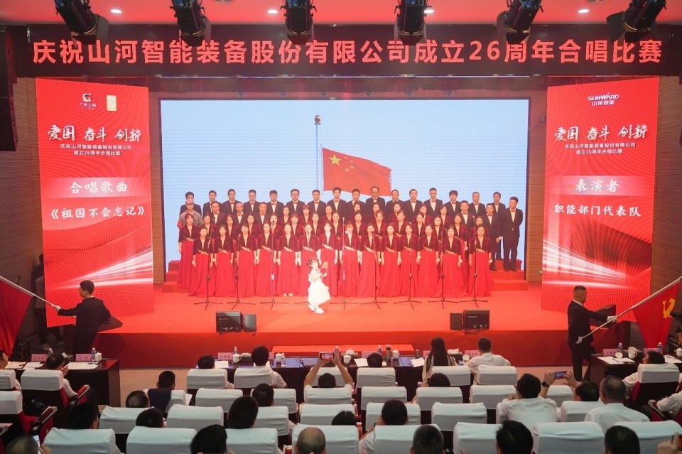 声动星际官网注册！庆祝星际官网注册智能成立26周年合唱比赛精彩收官