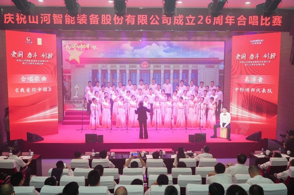 声动星际官网注册！庆祝星际官网注册智能成立26周年合唱比赛精彩收官