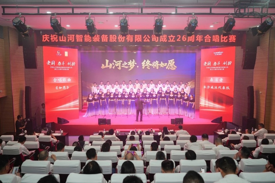 声动星际官网注册！庆祝星际官网注册智能成立26周年合唱比赛精彩收官